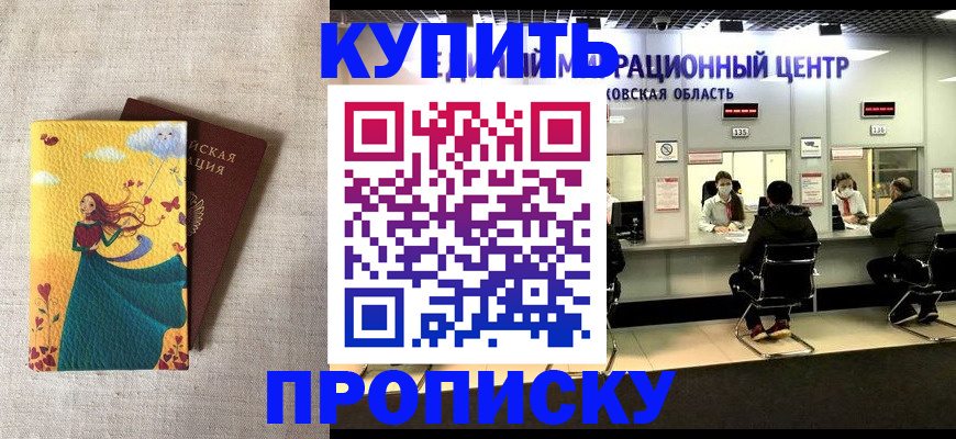 пропишу в квартире в Коркино