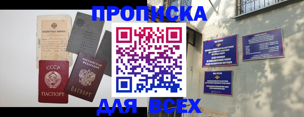 прописка от собственника в Коркино