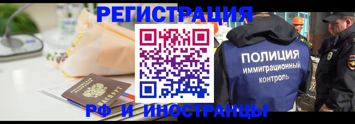 прописка гарантия в Коркино