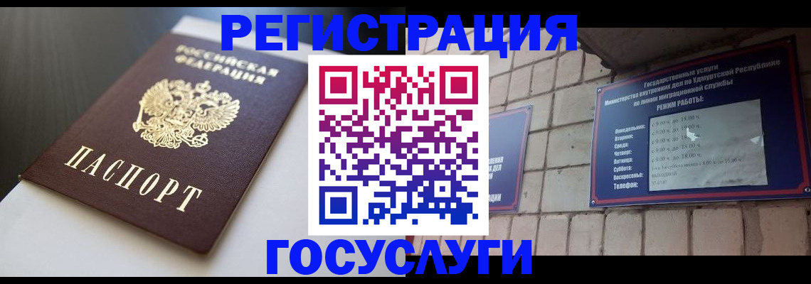 временная регистрация для школы в Коркино