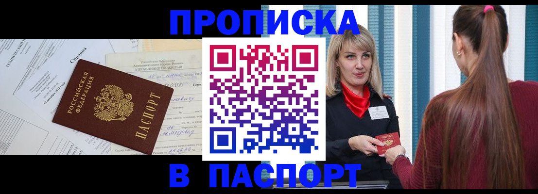 временная регистрация в Коркино