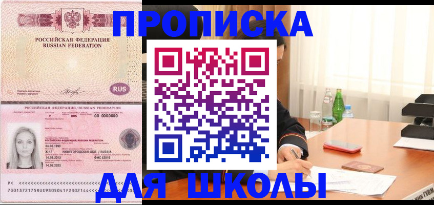 прописка для кредита в Коркино