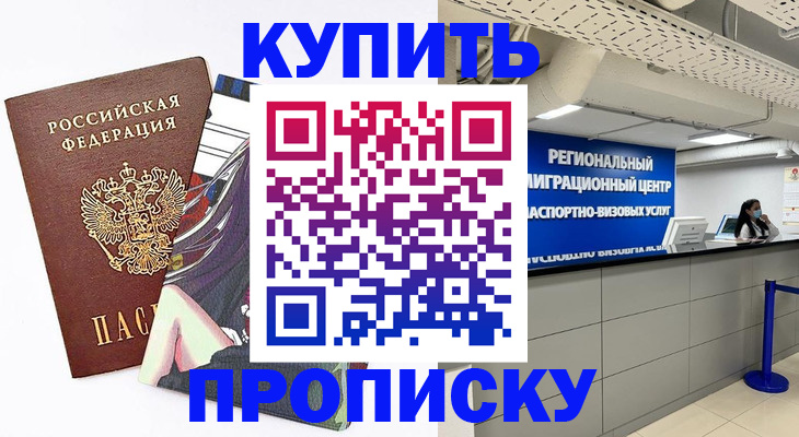 временная регистрация 2025 в Коркино