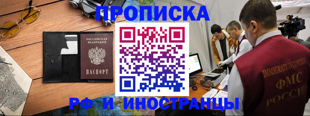 прописка поиск в Коркино