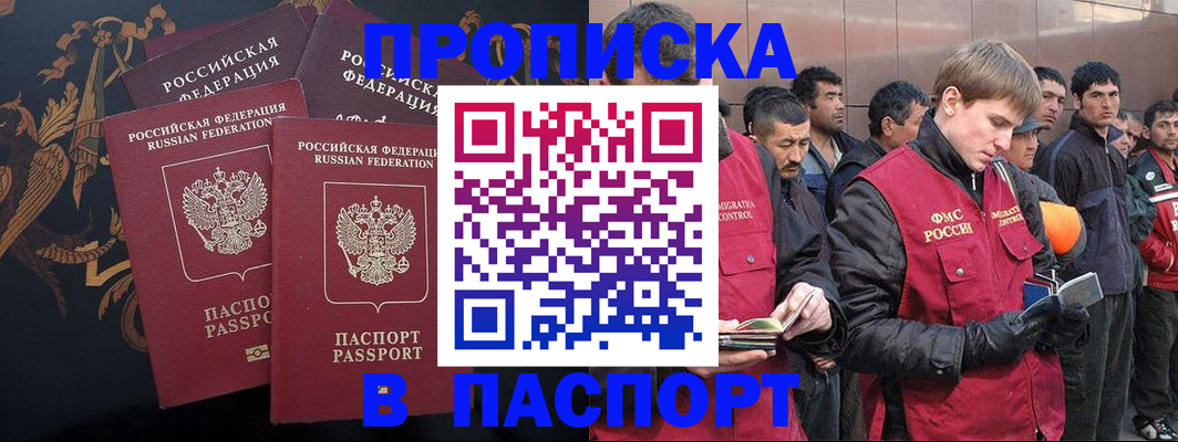 временная регистрация законно в Коркино