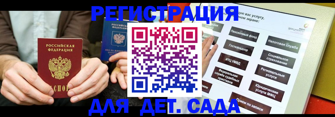 регистрация в Коркино