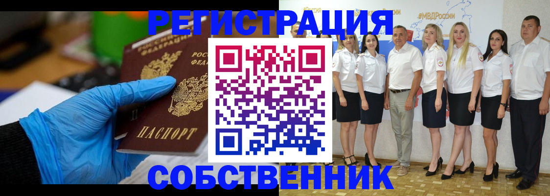 временная регистрация для школы в Коркино