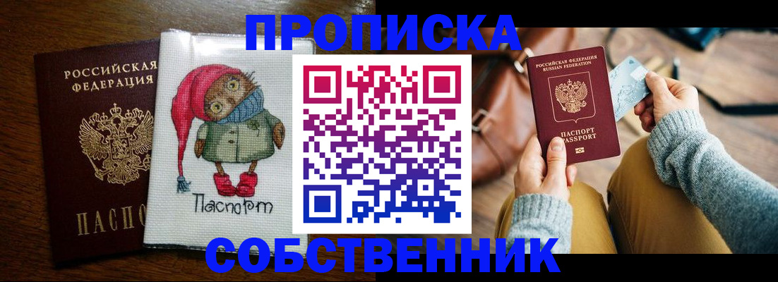 прописка для кредита в Коркино