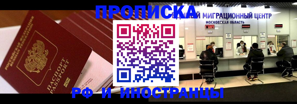 прописка паспорт в Коркино