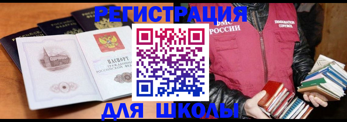 временная регистрация купить в Коркино